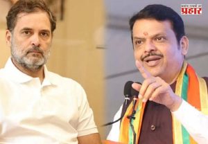 Devendra Fadnavis : विरोधक पळपुटे, संसदेत चर्चा करायची त्यांच्यात हिम्मत नाही!