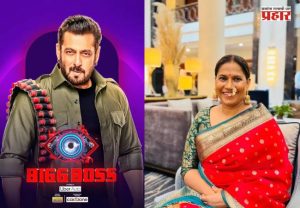 Actress Chhaya Kadam : 'बिग बॉस'ची ऑफर आली, पण मराठमोळ्या छाया कदम म्हणाल्या 'नको'; कारण ऐकून व्हाल थक्क!