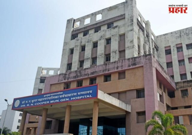 Cooper Hospital : कुपर रुग्णालयातील एमआयसीयू खाटांची संख्या पोहोचणार ३५वर