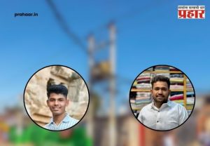 Daund electricity two brother die : दौंडमध्ये काळीज पिळवटणारी घटना; विजेचा धक्का बसून दोन चुलत भावांचा जागीच मृत्यू, आई सुदैवाने बचावली