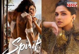Sandeep Vanga vs Deepika Padukone : दीपिका पादुकोणमुळे ‘स्पिरीट’ची कथा फुटली ? ५-६ कोटींचा वाद अन् १०% चा वाटा; वांगा बंधूंचा दीपिका पादुकोणवर सनसनाटी आरोप