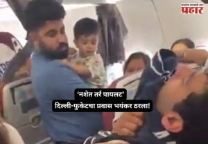 Air India Phuket Delhi : बाप रे...! नशा करून पायलेटची हवेत स्वारी; एअर इंडियाच्या विमानातील कॅप्टनची दुसरी डोप टेस्टही पॉझिटिव्ह