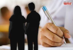 MPSC Paper Leak News : प्रेयसीसाठी पठ्ठ्याने फोडला 'एमपीएससी'चा पेपर