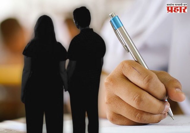 MPSC Paper Leak News : प्रेयसीसाठी पठ्ठ्याने फोडला 'एमपीएससी'चा पेपर