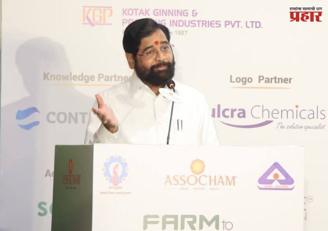 Eknath Shinde : 'फार्म टू फॉरेन' मोहिम देणार महाराष्ट्रातील कापड उद्योगाला जागतिक स्थान - उपमुख्यमंत्री एकनाथ शिंदे