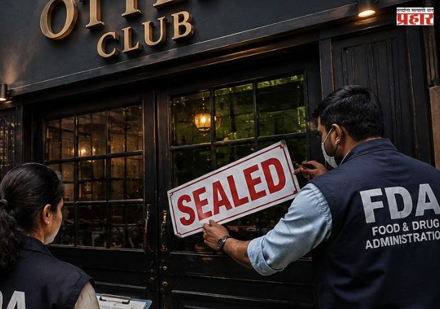 FDA Action : मुंबईतील नामांकित 'ऑटर्स क्लब'सह ६ आस्थापनांवर 'एफडीए'ची कारवाई