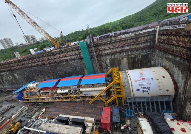 Goregaon Mulund Link Road : गोरेगाव मुलुंड जोड रस्त्यांच्या भूमिगत मार्गासाठी तुळशी सरसावला