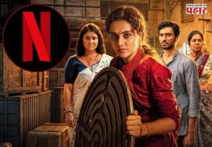Gandhari Film : 'गांधारी' चित्रपट प्रदर्शित होण्याआधीच वादाच्या भोवऱ्यात; पटकथा लेखकाचा नेटफ्लिक्सवर कथा चोरीचा आरोप