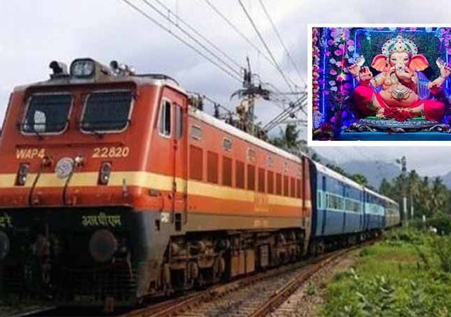 Ganpati Special Trains : कोकणात जाणाऱ्या गणेशभक्तांसाठी आनंदाची बातमी, पश्चिम रेल्वेच्या गणपती स्पेशल ट्रेनची घोषणा