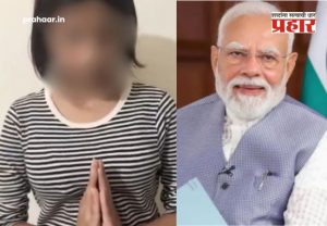 Girl Apologizes To PM Modi : 