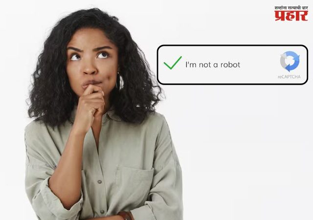 Technology News : 'I'm Not A Robot' वर क्लिक केल्यानंतर Google ला कसं कळतं की तुम्ही माणूस आहात? जाणून घ्या भन्नाट कारण