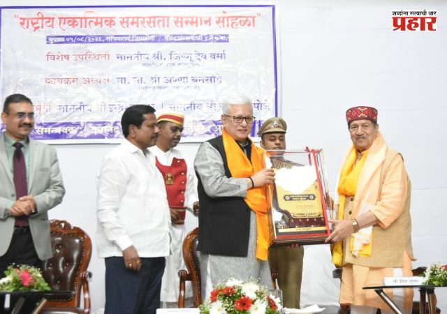 Sindhu Mahakumbh : सिंधू महाकुंभाच्या राष्ट्रीय एकात्मतेच्या संदेशाचा महाराष्ट्रात गौरव; राज्यपालांच्या हस्ते इंद्रेश कुमार आणि पाल्गा रिंपोचे यांचा सन्मान