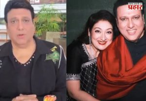 Govinda and Sunita Ahuja Controversy : सुनीता आहुजाच्या आरोपांवर गोविंदा संतापला; म्हणाला, लिमिटमध्ये राहा...!