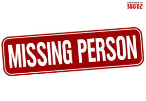 MISSING PERSON : 