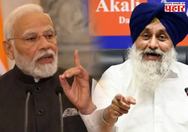 PM Modi and Sukhbir Singh Badal Meeting : पंतप्रधान मोदी आणि सुखबीर सिंग बादल यांच्या भेटीमुळे चर्चांना उधाण