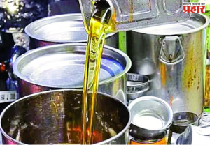 Strict move by FDA : सुट्या खाद्यतेलाची विक्री बंद, 'एफडीए' चे १४ कलमी आदेश; तळलेल्या तेलाच्या पुनर्वापरावरही बंदी