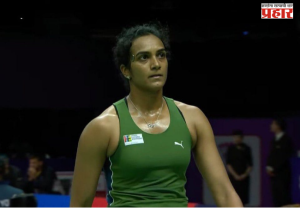 BWF World Championships : महिला आणि पुरुष एकेरीतील भारताचे आव्हान संपुष्टात; पीव्ही सिंधू आणि आयुष शेट्टीला पराभवाचा धक्का