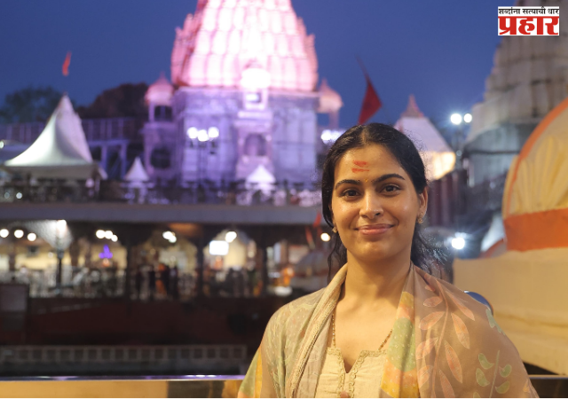Manu Bhaker : ऑलिम्पिक पदक विजेती मनू भाकर महाकालच्या चरणी