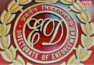 ED Raids : मुंबई-वडोदरा येथील 7 ठिकाणी ईडीची छापेमारी; बिलपावर लिमिटेड कर्ज घोटाळ्याप्रकरणी कारवाई