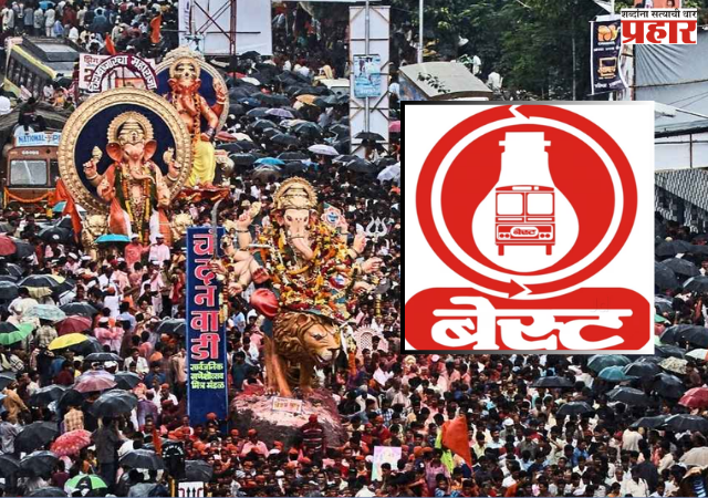 'BEST' electricity : गणेशोत्सव मंडळांसाठी 'BEST'चे नवे वीज नियम; तात्पुरत्या कनेक्शनसाठी अर्जापासून शुल्कापर्यंत सर्व माहिती
