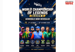 WCL Season 3 : डब्ल्यूसीएलचा तिसरा हंगाम संयुक्त अरब अमिरातीत होणार