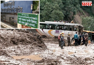 Nepal floods : नेपाळमधील पूरपरिस्थितीत नांदेडचे पर्यटक अडकले; मदतीसाठी जिल्हा प्रशासनाने जारी केले तात्काळ संपर्क क्रमांक
