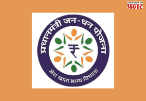 PMJDY :'प्रधानमंत्री जन धन योजने'ला 12 वर्षे पूर्ण, 59.09 कोटी खाती उघडली, 3.17 लाख कोटी रुपये जमा