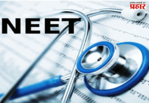 NEET PG exam : कडक सुरक्षा आणि थेट प्रत्यक्ष देखरेखीत झाली नीट-पीजी परीक्षा