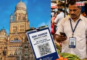 Hawkers' QR code Identity cards : फेरीवाल्यांच्या क्यू आर कोड ओळखपत्रासाठी पावणे दोन कोटींचा खर्च