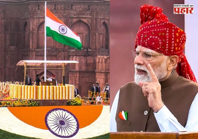 Independence Day 2026 :  तिरंगा, २१ तोफांची सलामी आणि ‘वंदे मातरम्’चा निनाद; लाल किल्ल्यावर स्वातंत्र्यदिनाचा दिमाखदार सोहळा