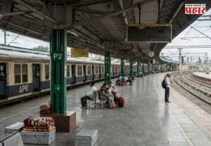 Indian Railway : रेल्वे प्रवाशांनो लक्ष द्या! स्टेशनवर थुंकणे, कचरा टाकणे आता महागात पडणार; थेट ₹१,००० दंड