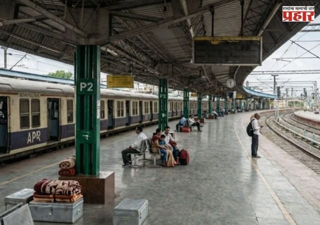 Indian Railway : रेल्वे प्रवाशांनो लक्ष द्या! स्टेशनवर थुंकणे, कचरा टाकणे आता महागात पडणार; थेट ₹१,००० दंड