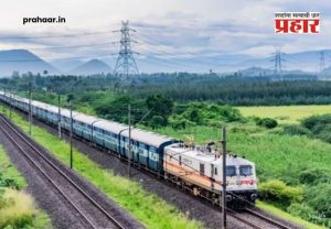 भारतीय रेल : दिल्ली-पटना-हावडा मार्गावरील ८४५ गाड्यांचे वेळापत्रक बदलले; ३३८ गाड्या रद्द, तर ३८४ मार्गात बदल