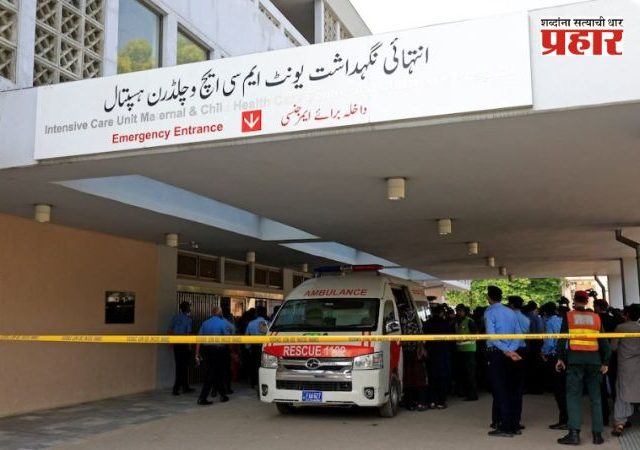 Islamabad Hospital Fire : इस्लामाबाद रुग्णालयात गायनेकोलॉजी वॉर्डला भीषण आग; अवघ्या एका बाळाला वाचवण्यात यश, १५ चिमुकल्यांचा होरपळून अंत