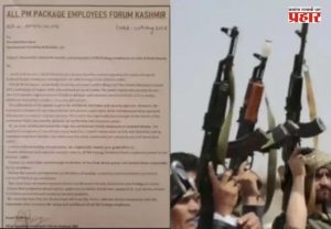 Kashmiri Pandit Threat Letter : काश्मिरी पंडितांना १५ दिवसांत दुसऱ्यांदा धमकीचं पत्र; वैयक्तिक माहिती व्हायरल, सुरक्षा यंत्रणा सतर्क