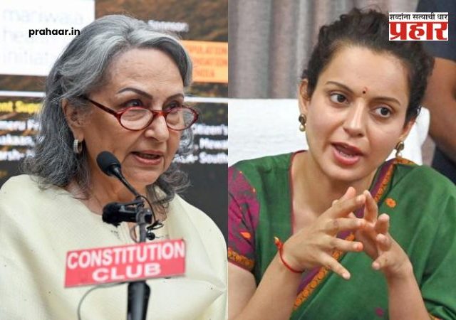 Kangana Ranaut vs Sharmila Tagore : 'वंदे मातरम' वादावर खासदार कंगना रणौतची शर्मिला टागोर यांच्यावर टीका : 