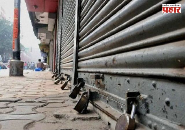 Karnataka Bandh : कावेरी पाणीवाटपाच्या विरोधात कर्नाटक बंद; जाणून घ्या काय सुरू, काय राहणार बंद?