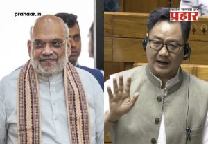 Kiren Rijiju Statement on Amit Shah : 'ज्या दिवशी अमित शाह उत्तर देतील, ते तुम्हाला ऐकताही येणार नाही!' किरेन रिजिजूंचा विरोधकांवर हल्लाबोल