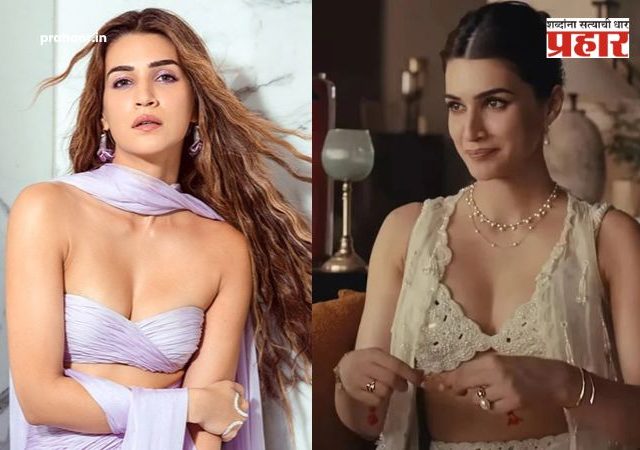 Kriti Sanon : डीप-नेक ब्लाउज अन् 'वोक अजेंडा'चे आरोप; रक्षाबंधन जाहिरातीतील ट्रोलिंगवरून कृती सेननचं सडेतोड उत्तर