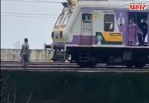 Vasai : रुळावर उभा राहून ट्रेन अडवण्याचा प्रयत्न? वसई-नालासोपारा दरम्यान लोकल थांबली प्रवशांना सुटला घाम!