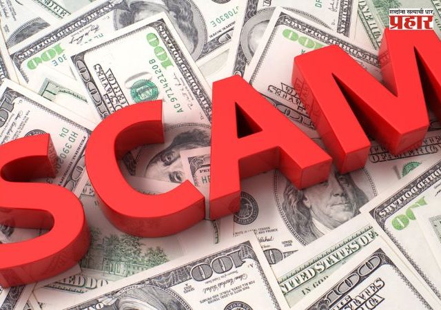 MBBS Admission Scam : MBBS प्रवेशाच्या आमिषाने १.१३ कोटींची फसवणूक; आरोपी महिलेला मुंबईतील विमानतळावर अटक