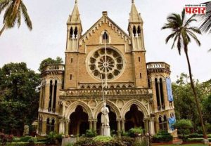 Mumbai University : विद्यार्थ्यांसाठी दिलासा! मुंबई विद्यापीठाच्या CDOE प्रवेशाची मुदत ३१ ऑगस्टपर्यंत