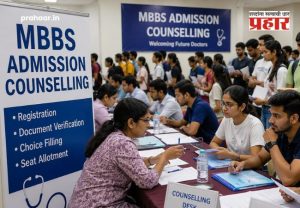 NEET UG Counselling 2026 : नीट यूजी काऊन्सिलिंगचे वेळापत्रक जाहीर; 'या' तारखेपासून सुरू होणार नोंदणी प्रक्रिया!