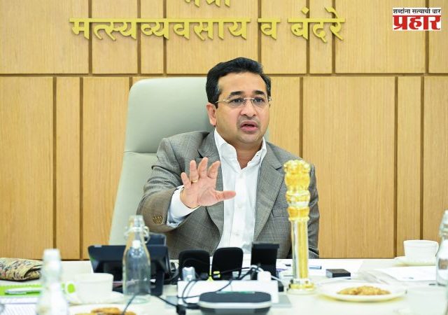 Nitesh Rane : मच्छीमारांच्या नुकसानभरपाई धोरणाचा मंत्री नितेश राणे यांच्याकडून मंत्रालय स्तरावर सर्वंकष आढावा
