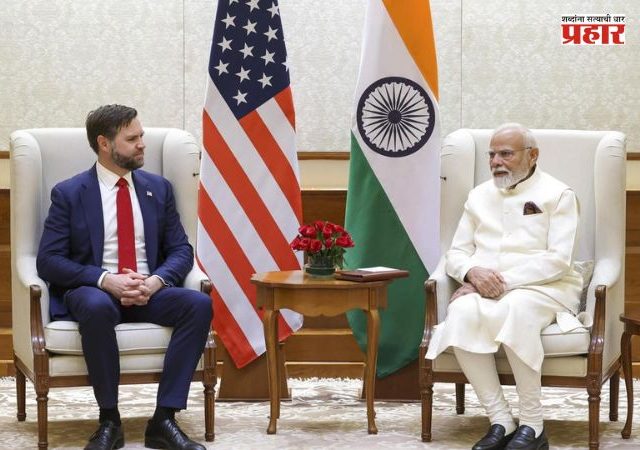 India-America Relation : भारत-अमेरिका संबंधांना नवी दिशा! अमेरिकेच्या उपाध्यक्षांची पंतप्रधान मोदींशी फोनवर चर्चा