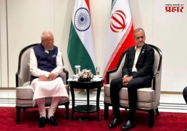 PM Narendra Modi : पंतप्रधान मोदी अन् इराणचे अध्यक्ष पेझेश्कियान यांची भेट