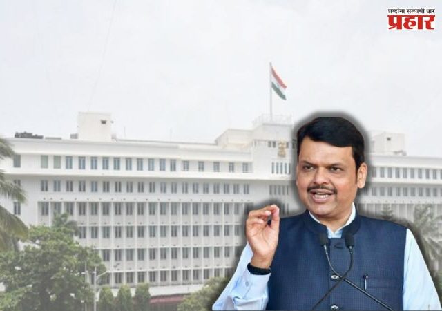 CM Devendra Fadnavis : मलईदार खात्यांवर वर्षानुवर्षे कब्जा करणारे ३१४ अधिकारी रडारवर