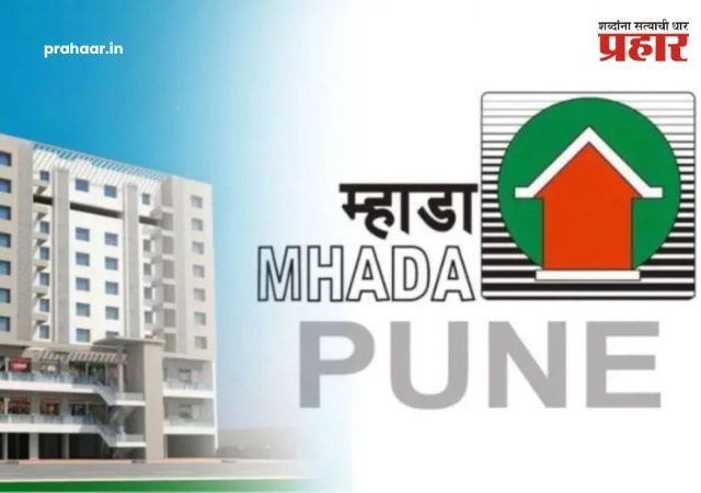 Pune MHADA Lottery 2026 : पुण्यात हक्काच्या घराचे स्वप्न पूर्ण करण्याची मोठी संधी; म्हाडाकडून ४,४६२ घरांसाठी सोडत जाहीर