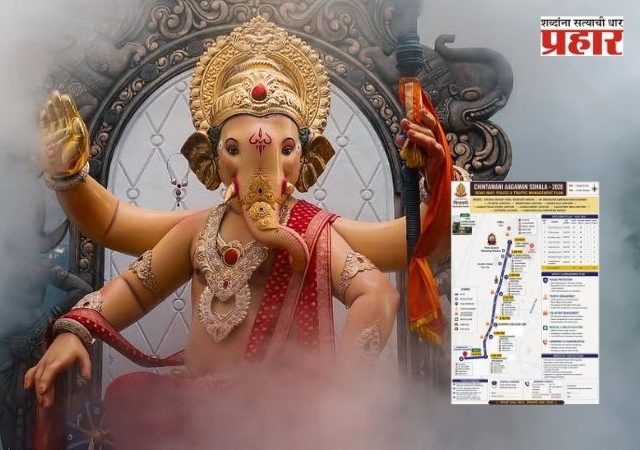 Chinchpoklicha Chintamani Aganman 2026 : आला आला आला 'चिंचपोकळीचा चिंतामणी' आला! उद्या भव्य आगमन सोहळा; काय आहे वेळ, मार्ग अन् गर्दीचे नियोजन ? जाणून घ्या