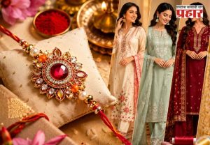 Rakhi Outfit 2026 : साधा कपडा अन् थोडी कल्पकता! यंदाच्या राखीला टेलरकडून शिवून घ्या 'हे' ५ डिझायनर सूट; रेडीमेडही पडतील फिके